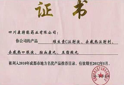 地方名優(yōu)產品.png